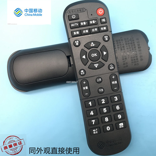 原装中国移动魔百盒CM101s-2