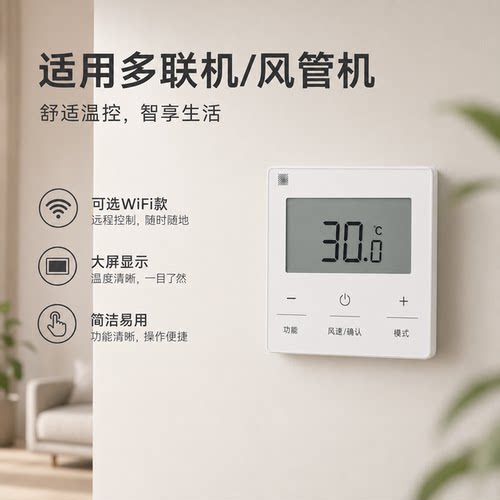 格力原装中央空调线控器带背光