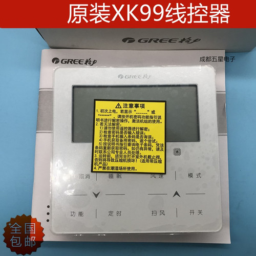 全新原装格力xk995代控制面板