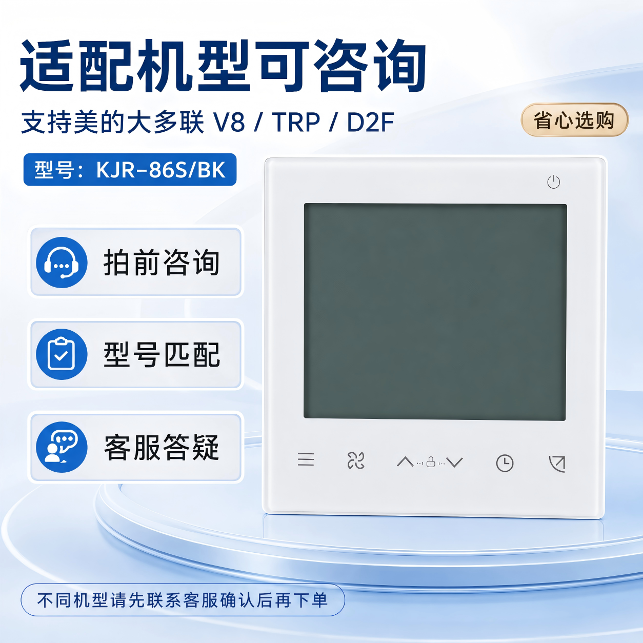 全新美的中央空调线控器KJR-86S/BK手操控制面板TRP V8 D2F大多联