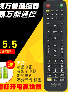 电视遥控器液晶Hkem/宏科玛老式多功能电视遥控器通用型
