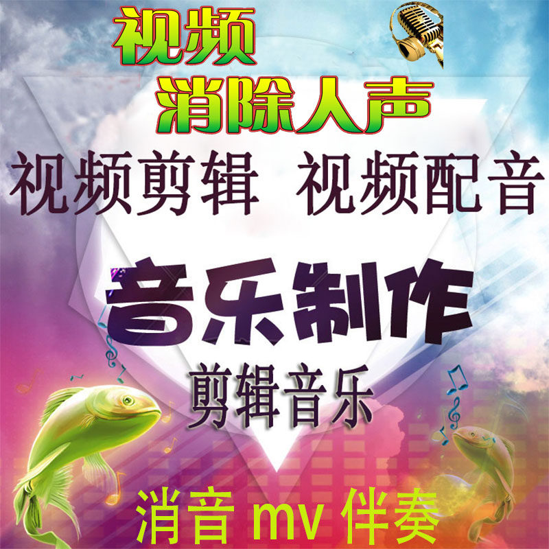 视频剪辑伴奏制作背景音乐