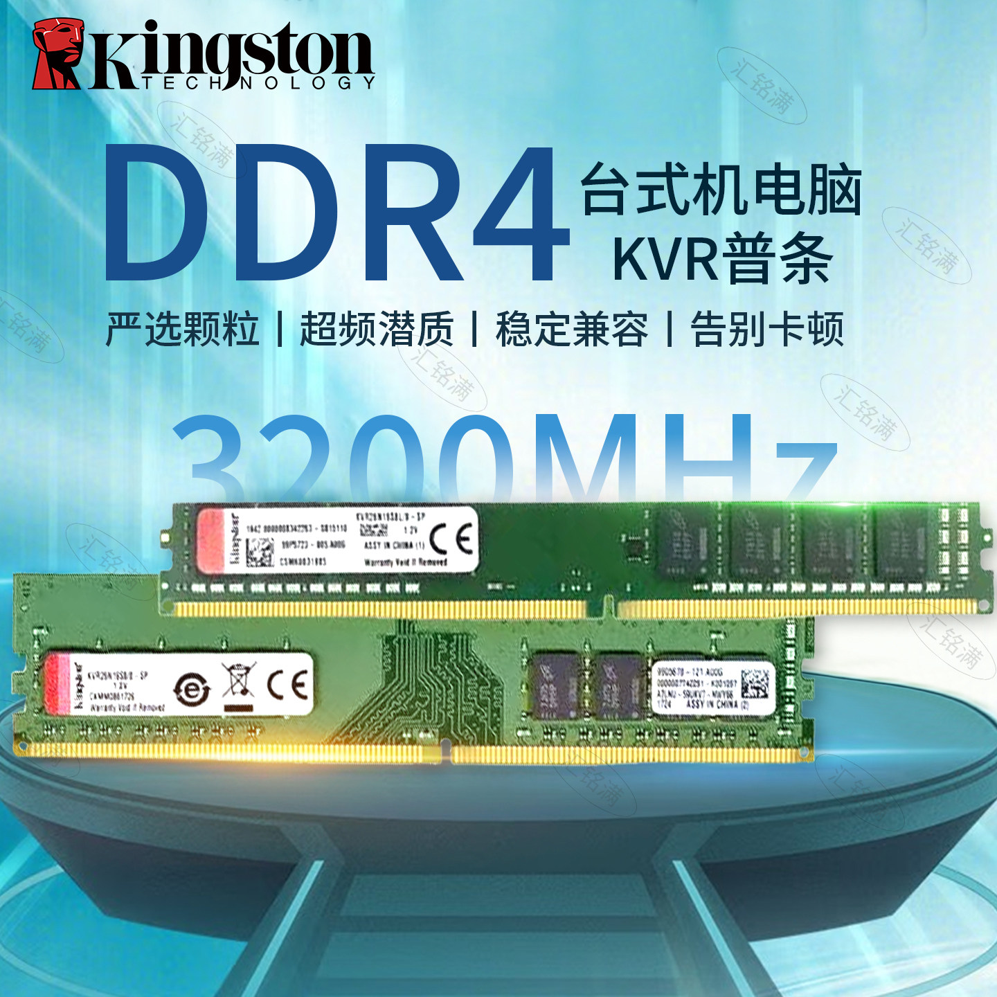 金士顿DDR4台式机内存条全兼容图片