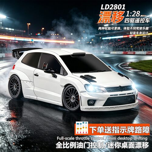 兰达科技POLO漂移遥控车2801菠萝RC模型赛车摇控车电动玩具汽车男