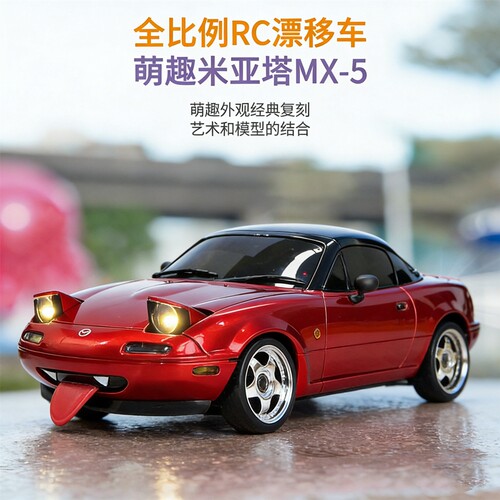 兰达科技遥控车充电漂移赛车