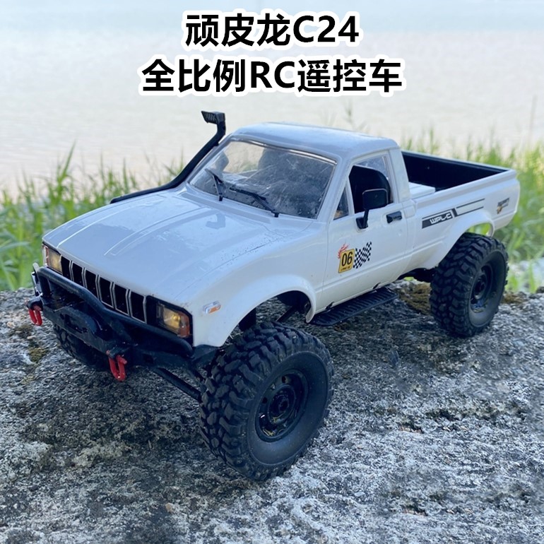 顽皮龙C24遥控车C14皮卡四驱升级改装攀爬越野车仿真RC模型玩具男