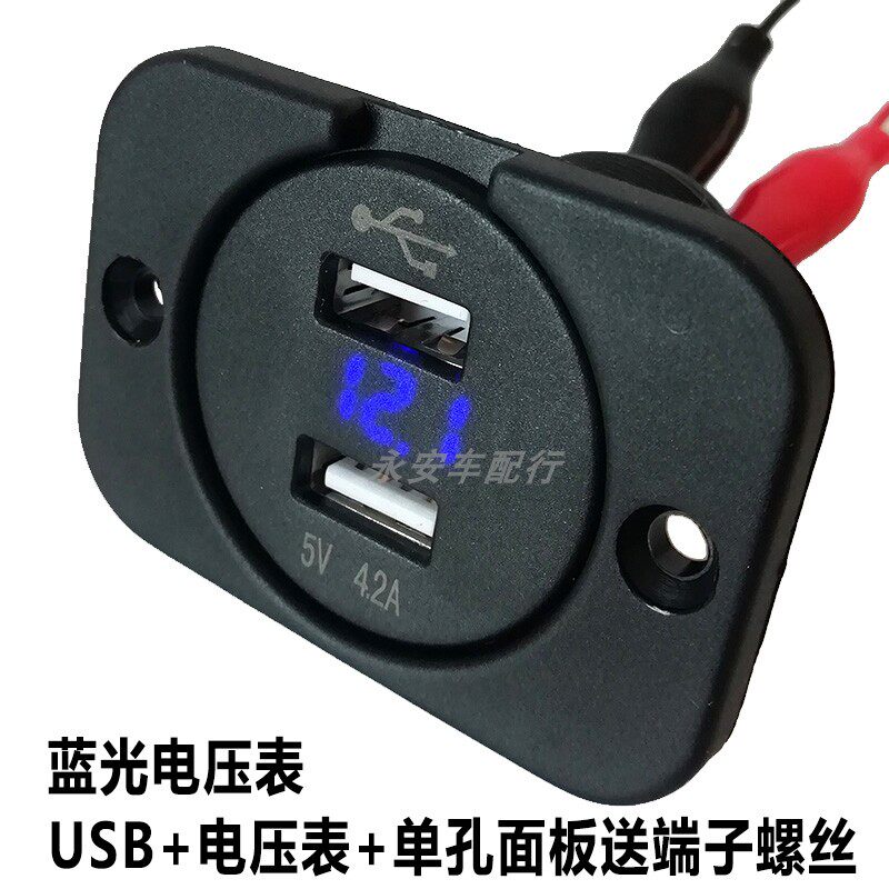 车载充电器改装双usb带电压显示