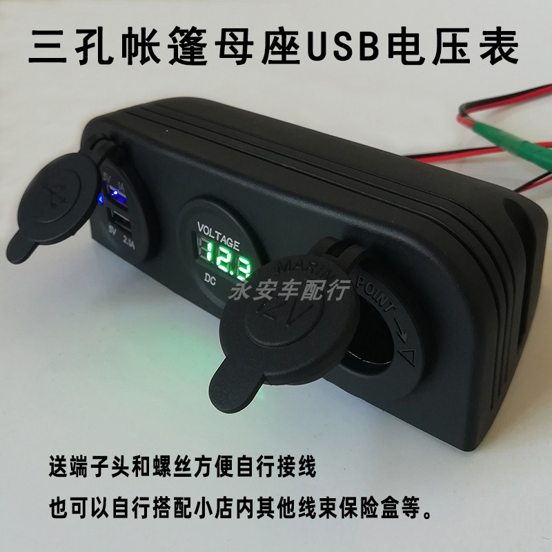汽车usb面板价格 汽车usb面板图片 星期三