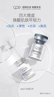 CPE现货脐带精华冻干粉2号脐带精华高端抗衰干细胞研究院研发