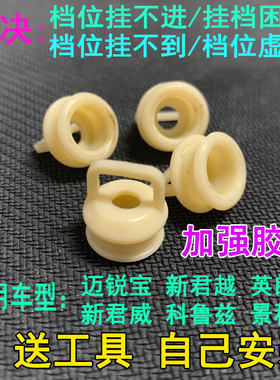 科帕奇克雷欧宝安德换挡杆拉线