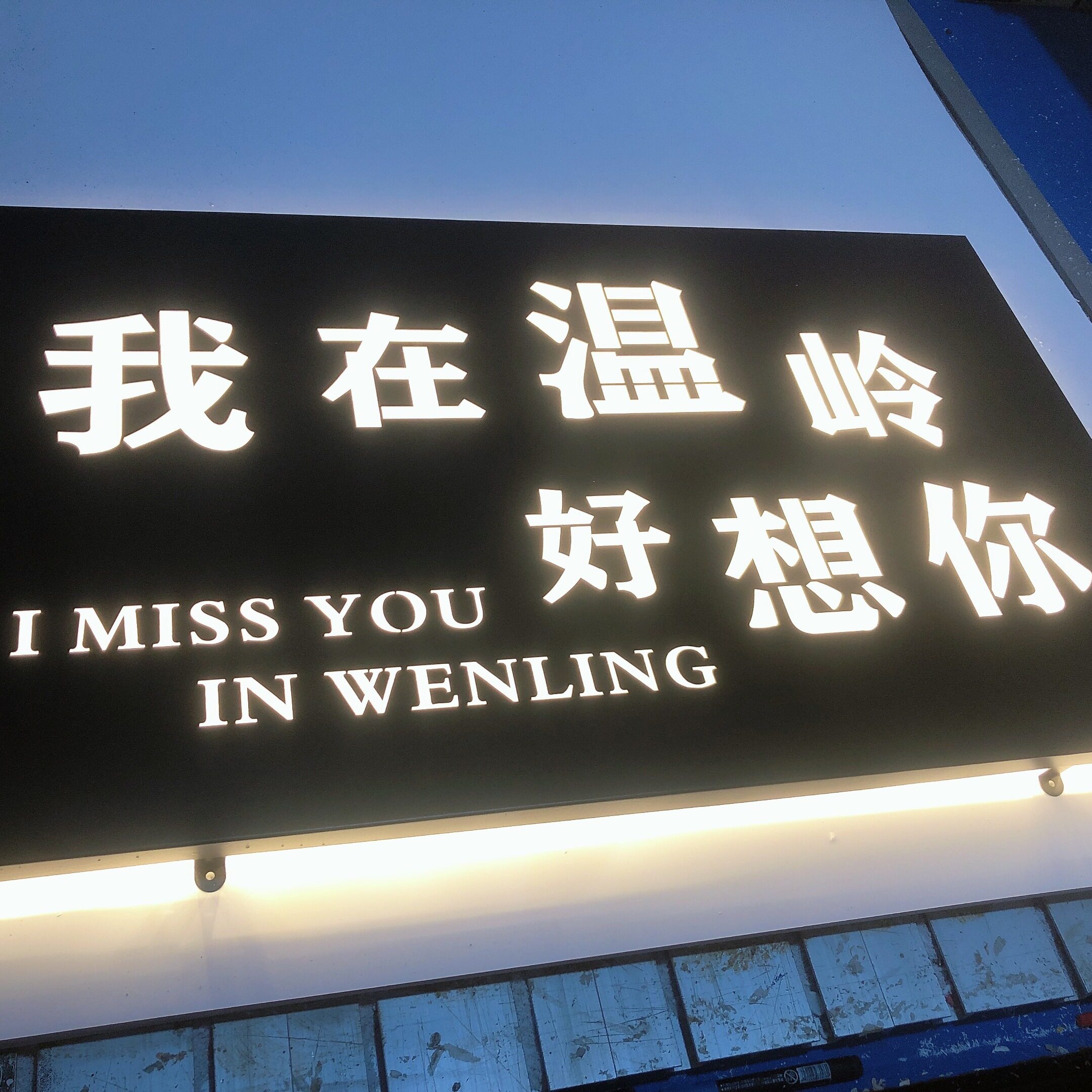 生锈灯箱 黑铁招牌 烤漆招牌复古灯箱生锈字铁锈灯箱创意门头招牌