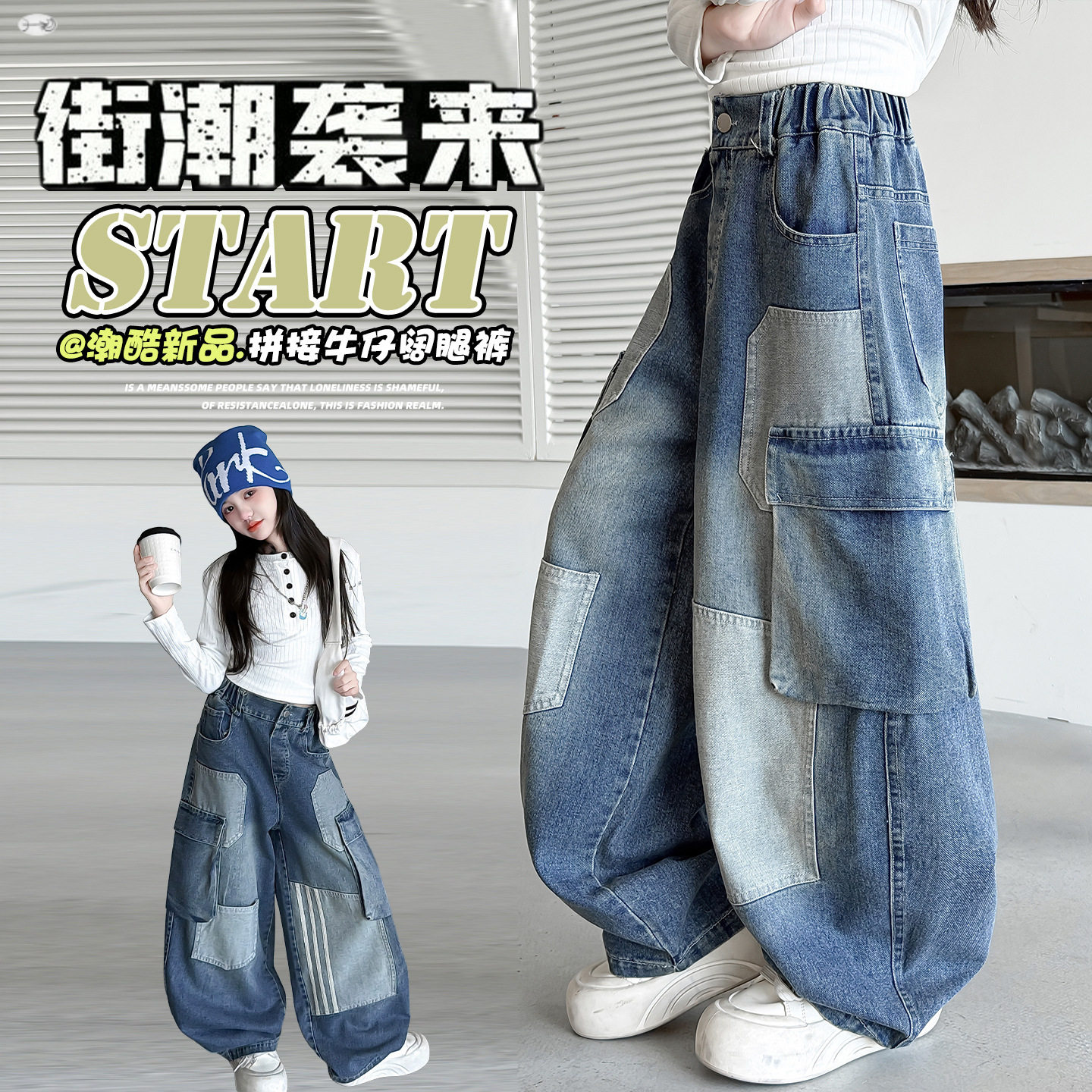 女童复古补丁拼接工装牛仔裤2026秋季新款大童宽松显瘦阔腿弯刀裤