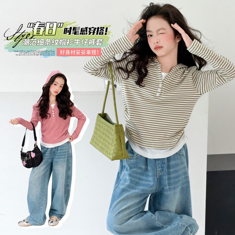 女童条纹打底衫春秋2026新款韩版女大童洋气连帽上衣牛仔裤套装