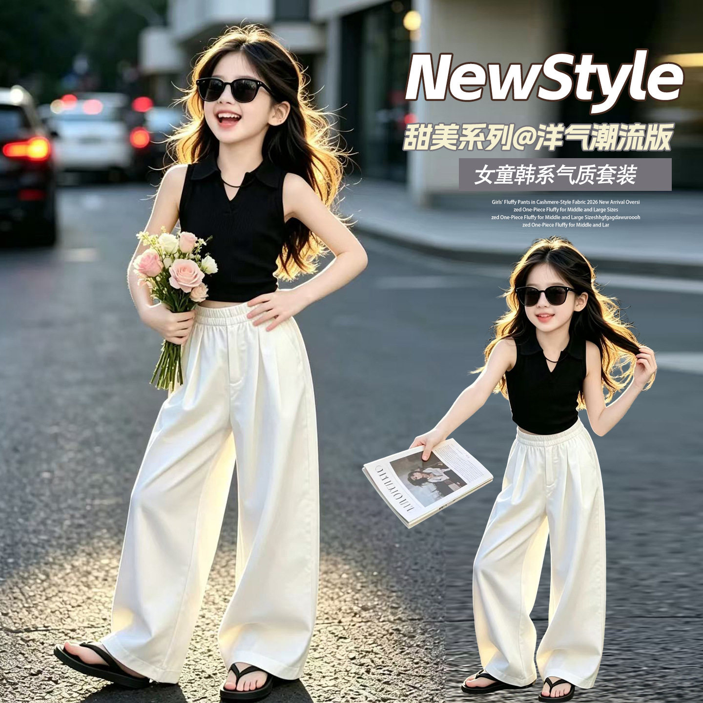 女童2026夏季新款套装潮酷轻薄百搭背心女大童酷飒拽姐夏装阔腿裤