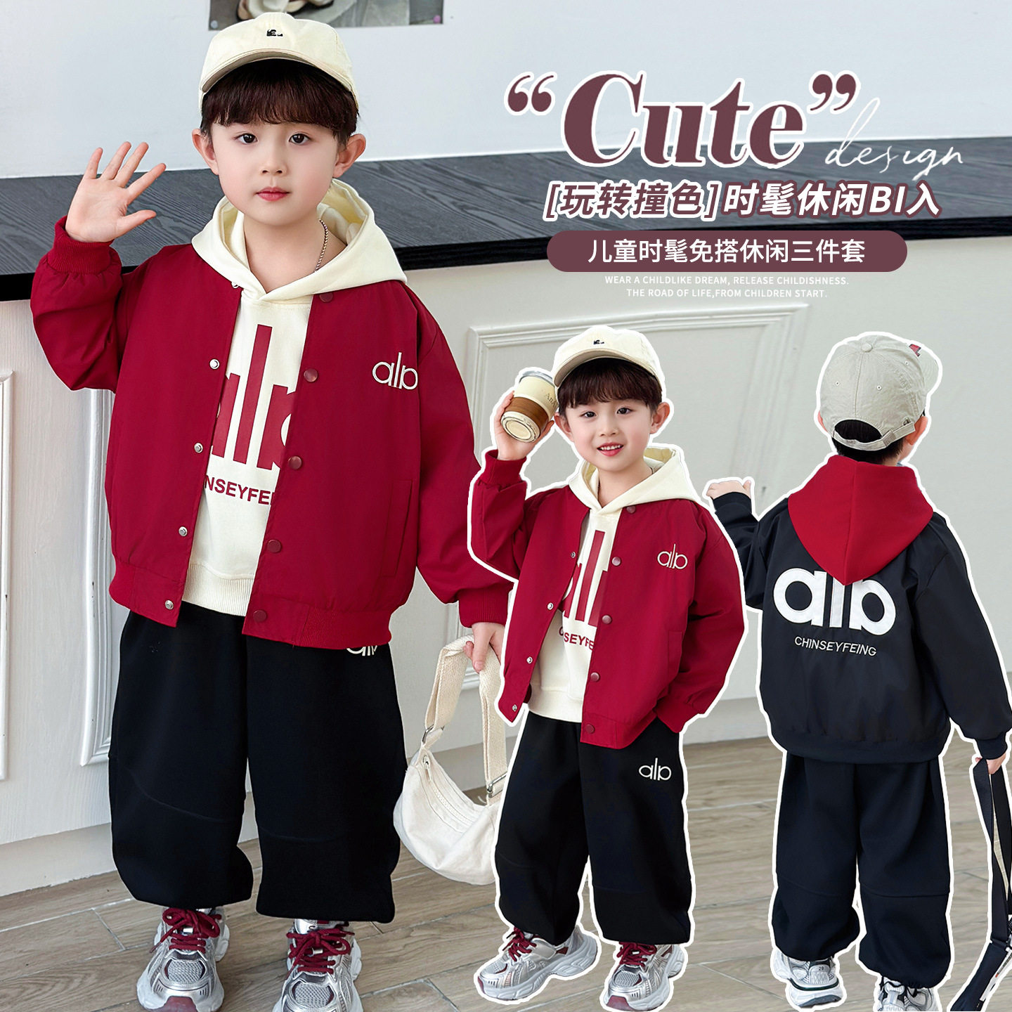 儿童装男童棒球服外套春秋款2026新款儿童冬季宝宝加绒卫衣三件套,童装/婴儿装/亲子装,儿童运动套装,淘宝优惠券,粉丝福利购,淘宝优惠卷