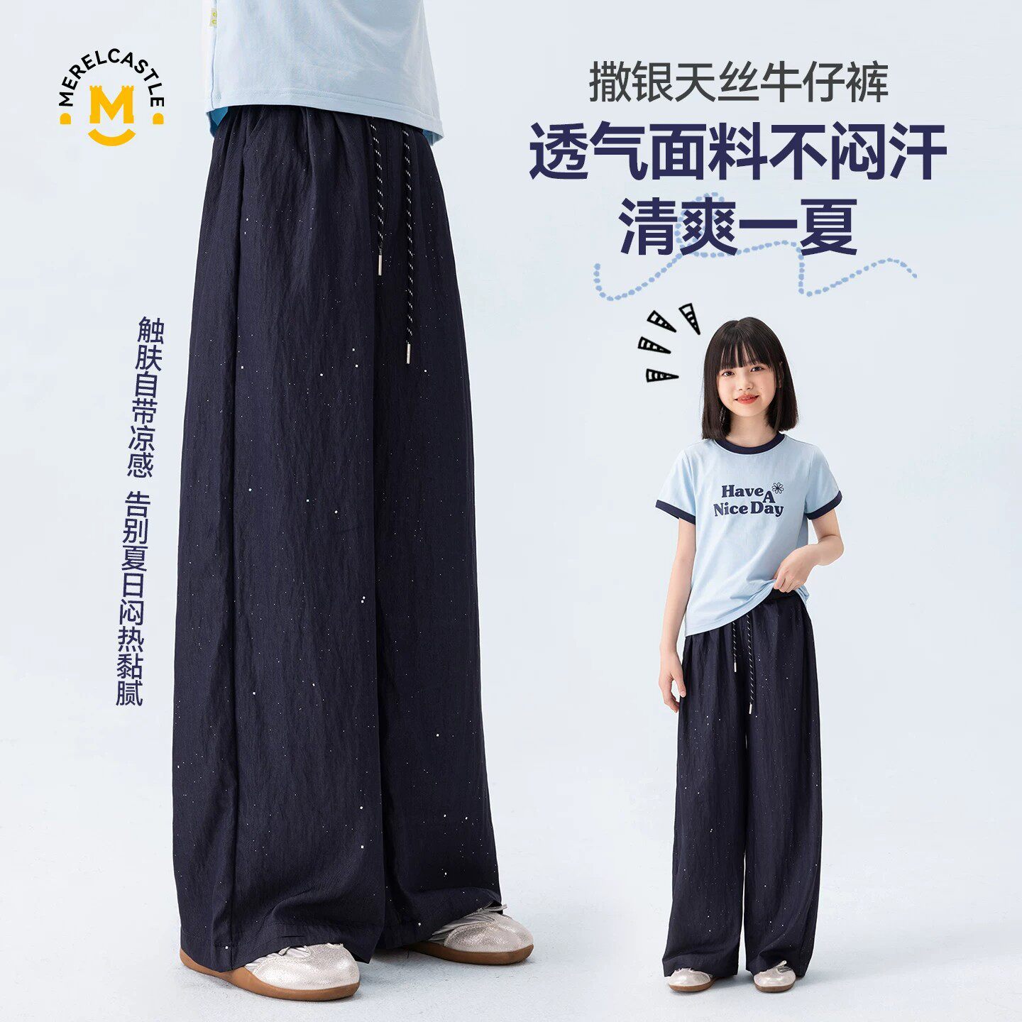 女童裤子夏季薄款小女孩洋气冰丝长裤夏装轻薄天丝牛仔裤直筒裤