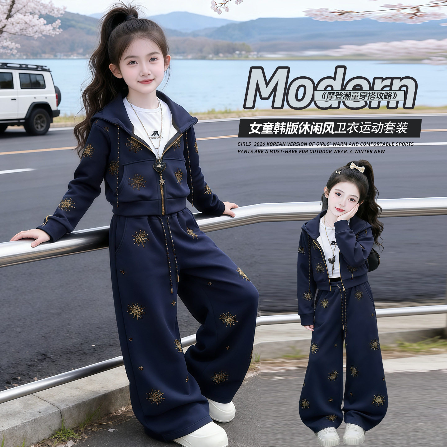 女童春装套装2026新款洋气运动儿童春秋装超好看女大童卫衣两件套