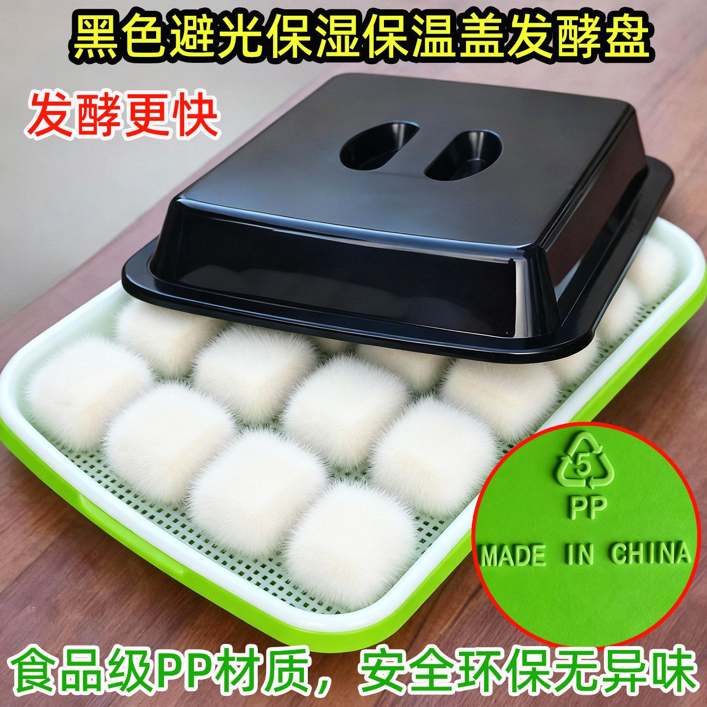黑色避光款腐乳霉豆腐专用带盖发酵盘保湿保温家用长白毛自制厨房
