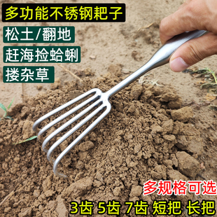 不锈钢小耙子赶海松土专用神器翻土园艺工具除草翻地种花工具蛤蜊