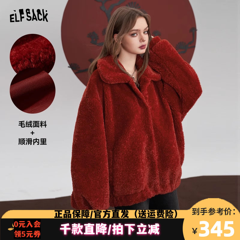 妖精的口袋毛绒绒厚外套女2023冬季新款小个子宽松红色灯笼袖上衣