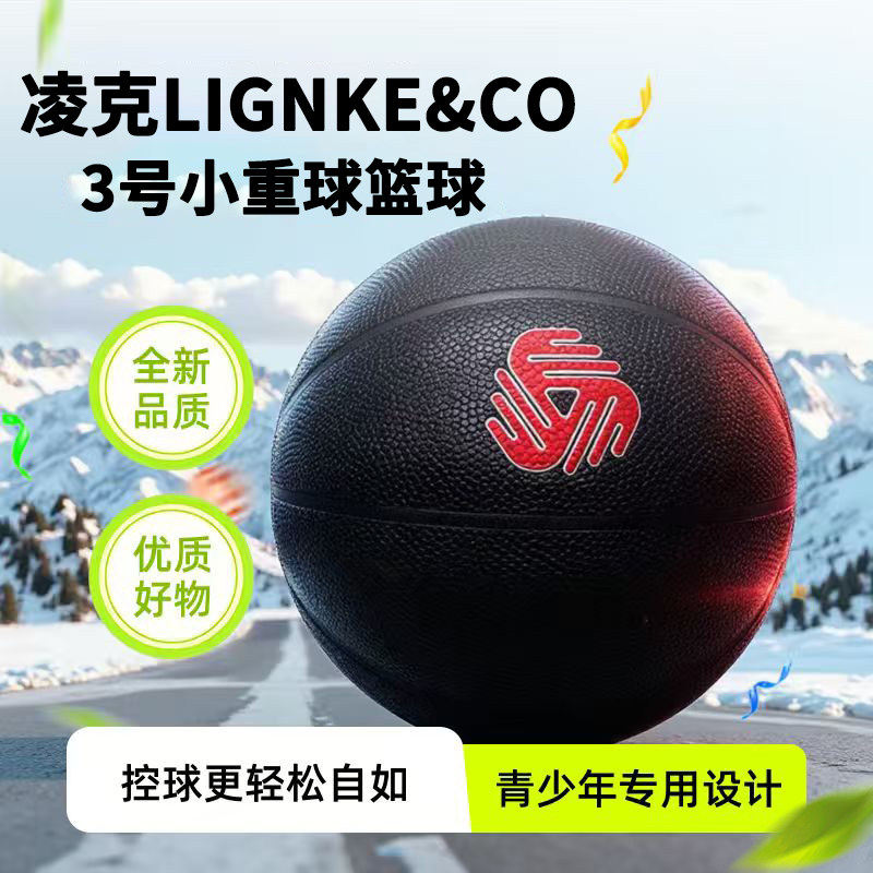 3号篮球重球加重训练球青少年提升手感控球室内外专用送男友礼物