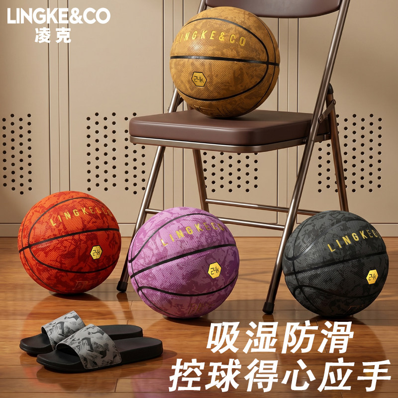 凌克篮球飞行员表皮十字大颗粒5篮球