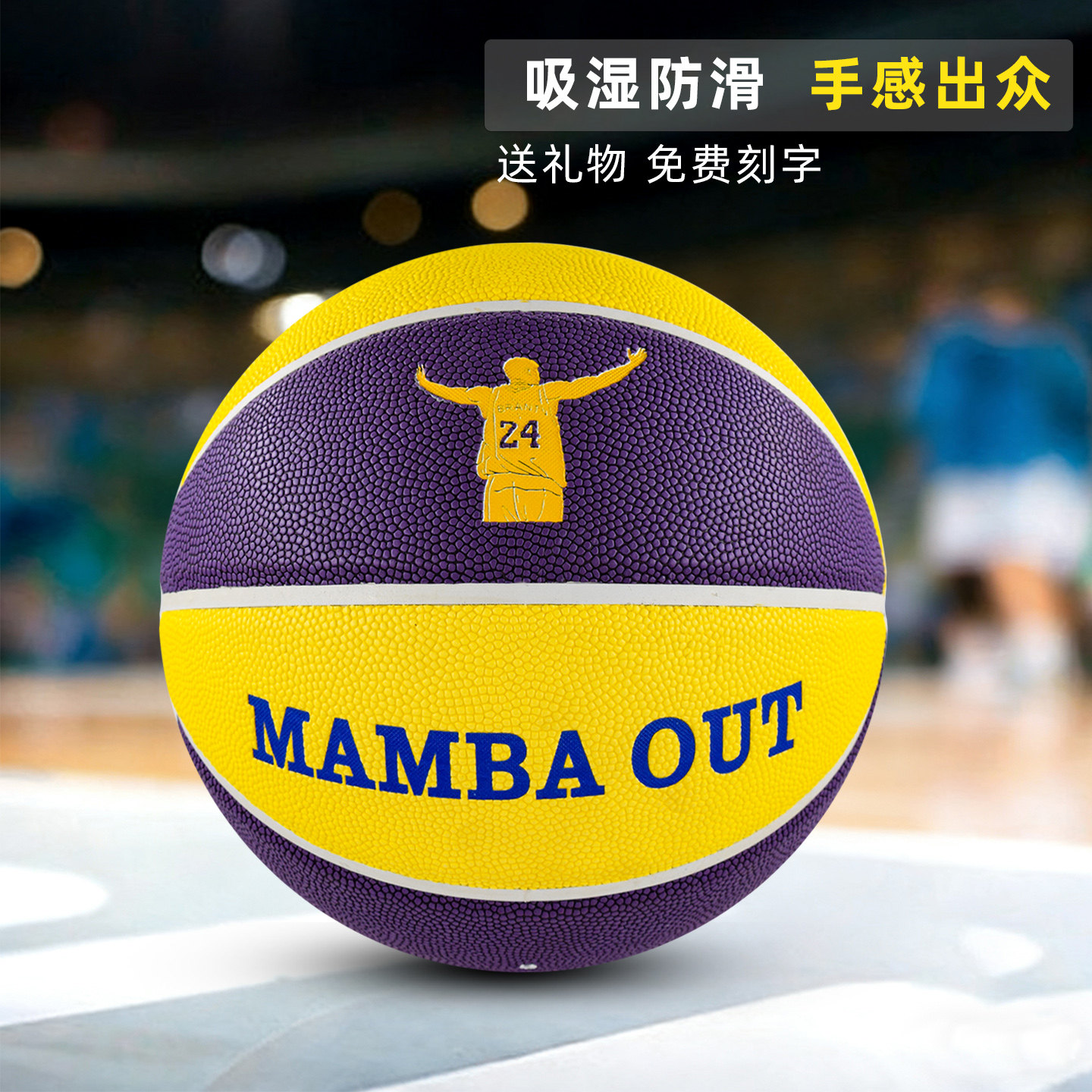 凌克篮球成人标准球室内外吸湿皮篮球