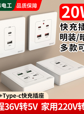 86型二四位USB开关插座面板工地36V转5V四孔4口充电低压220V转5伏