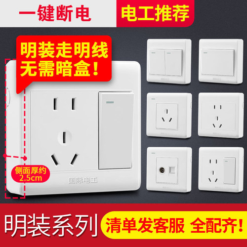 一开五孔16a国际电工超薄插座