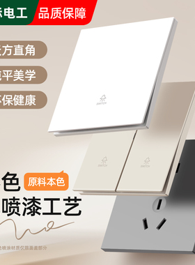 国际电工86型超薄开关插座面板白色家用墙壁一开五孔带USB电源16A