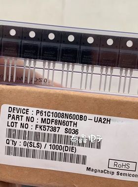MDF8N60TH TO220F MAGNACHIP原厂进口全新原装现货 支持配单BOM表