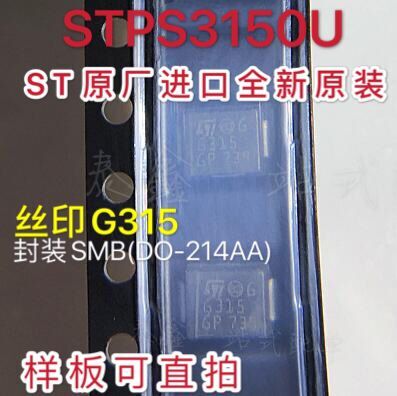 STPS3150U SMB 丝印G315 ST原厂进口全新原装现货 样板可直拍