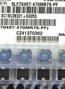 SLF7045T-470MR75-PF TDK进口原厂全新原装可直拍47UH 7*7*4.5mm