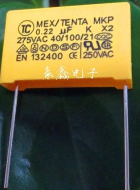 安规电容275V 0.22uF 220nF 224K X2 AC 15mm 黄色方形 500只一包