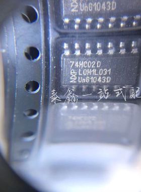 74HC02D SOP14 NXP原厂进口全新原装自家库存现货直拍SN74HC02DR