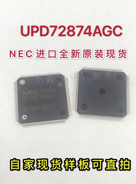 UPD72874AGC D72874AGC QFP NEC进口全新原装UPD72874GC D72874GC