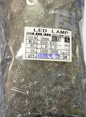 5MM红色 LED发光二极管 F5透明红灯 白发红 全新环保 20元/K 短脚