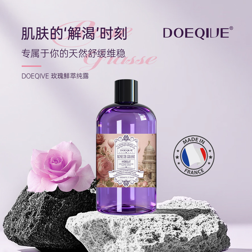 法国DOEQIVE玫瑰纯露500ml补水