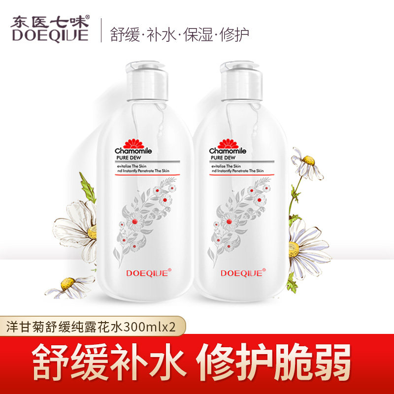 东医七味洋甘菊纯露补水舒缓修敏感肌肤专用保湿复温和爽肤水花水