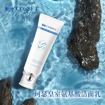 英国原装进口DR.COSSET珂瑟皇室修护氨基酸洁面乳控油清洁120g