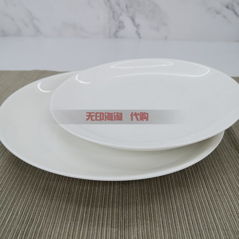 MUJI无印良品骨瓷浅碟深碟圆形碟菜碟白瓷餐具西餐碟新品推荐