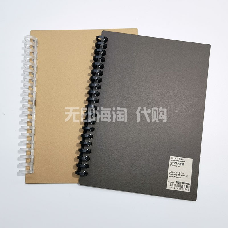 MUJI无印良品记事本牛皮纸硬活页封面A5办公学习用品活页夹日本产