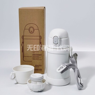 MUJI无印良品不锈钢保温双杯盖杯