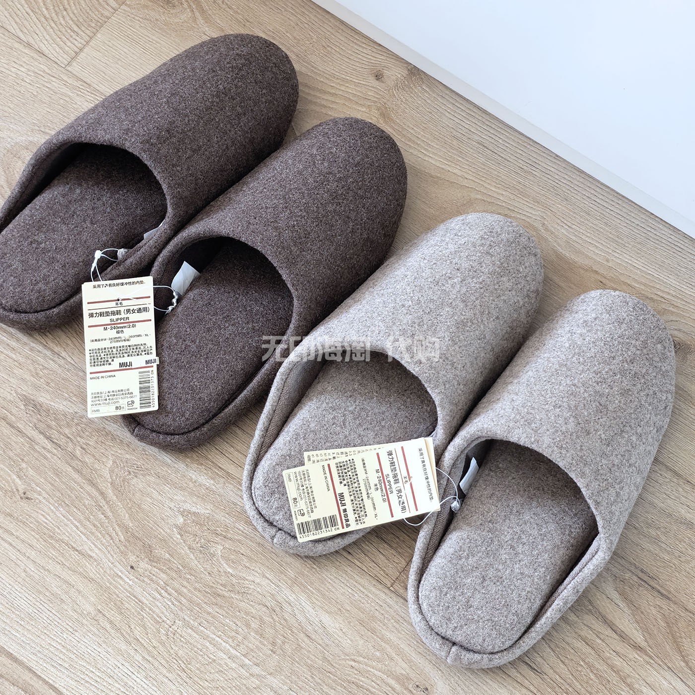 MUJI无印良品暖羊毛弹力鞋垫拖鞋居家鞋室内秋冬保暖男女通用鞋子