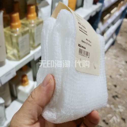 MUJI无印良品沐浴巾尼龙锦纶擦澡巾厚织洗澡巾起泡擦澡巾硬式新品