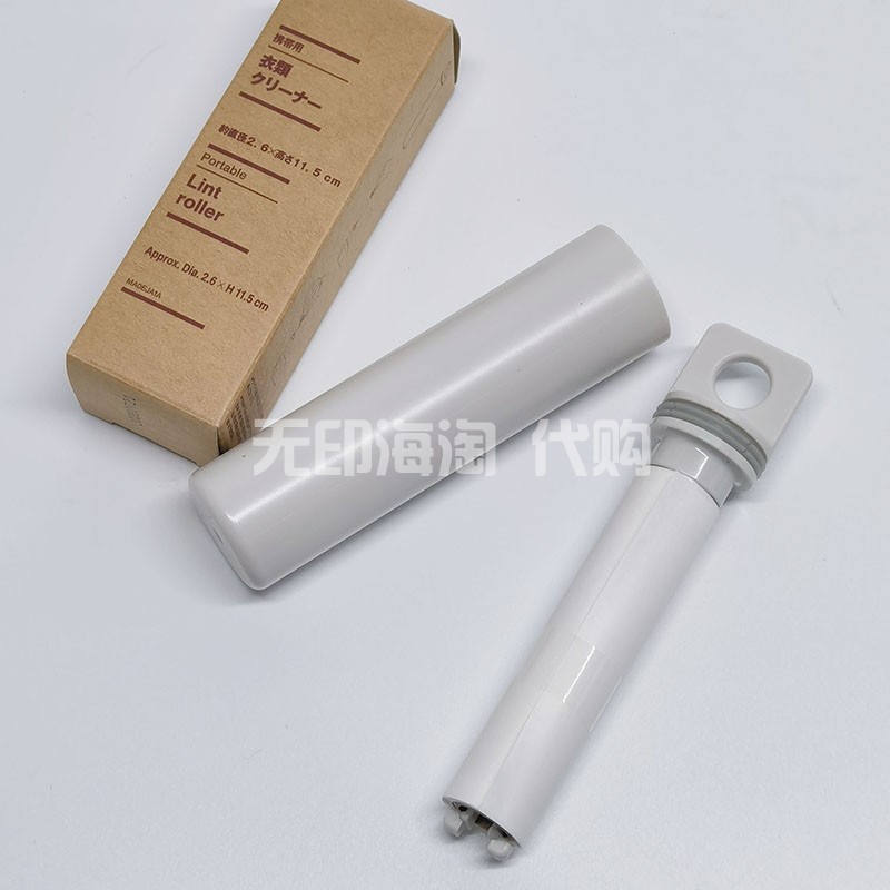 MUJI无印良品粘毛便携衣物粘尘棒