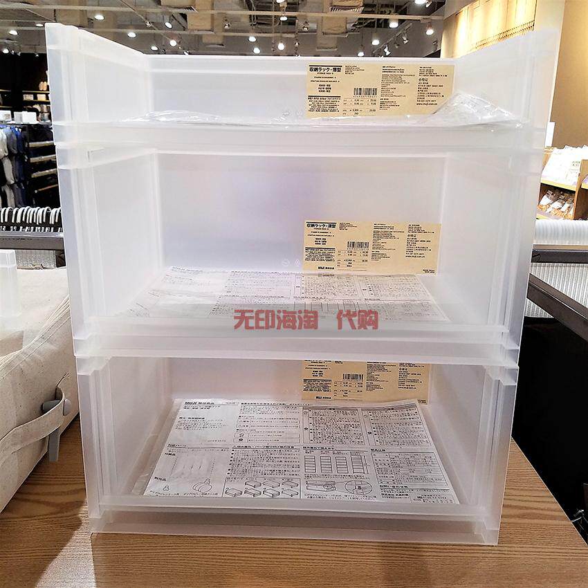正品MUJI无印良品聚丙烯PP收纳层架可组合桌面收纳文件架人气推荐