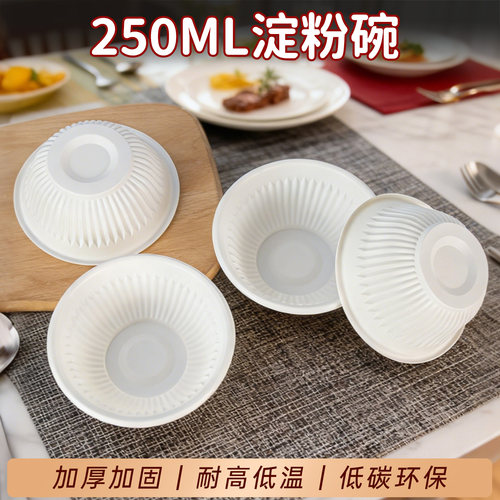 250ml玉米环保酱料降解一次性碗
