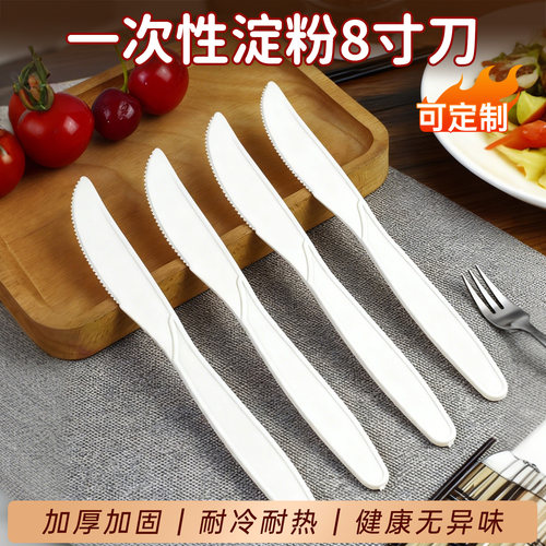 一次性加厚牛排长柄可降解蛋糕刀