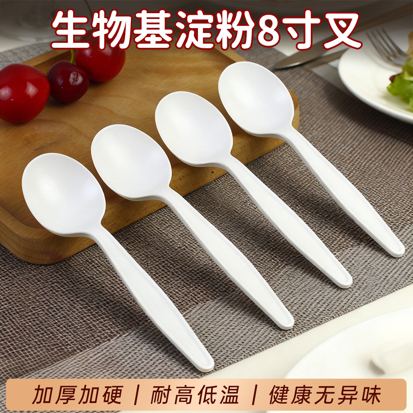一次性汤勺加厚可降解圆头饭勺淀粉长柄勺独立装外卖点心勺甜品勺